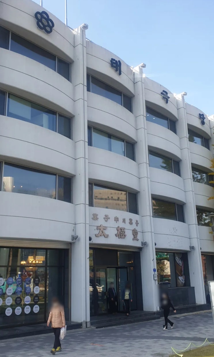  서울에서 가장 오래된 빵집 태극당 본점 메뉴 추천 및 주차 팁