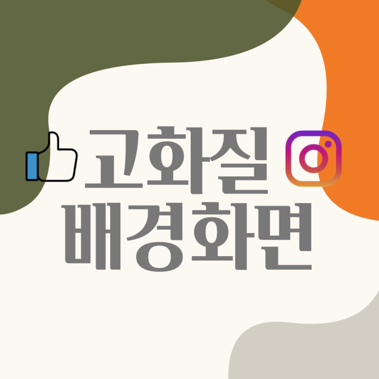  단풍 노을 풍경 핸드폰 고화질 배경화면 다운로드