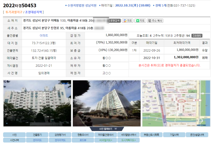  경매 모의 입찰 3 결과 - 분당 아름 4단지 두산삼호
