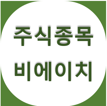  비에이치 - 연성인쇄회로기판, FPCB, 폴더블폰 부품 관련주