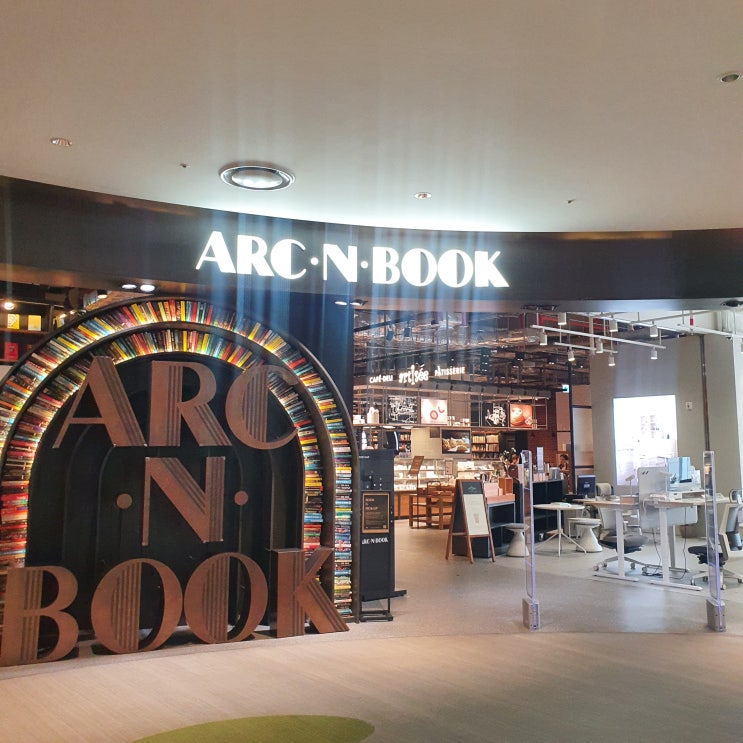  잠실 갈만한 곳 추천 잠실 북카페 서점 아크앤북 ARC N BOOK