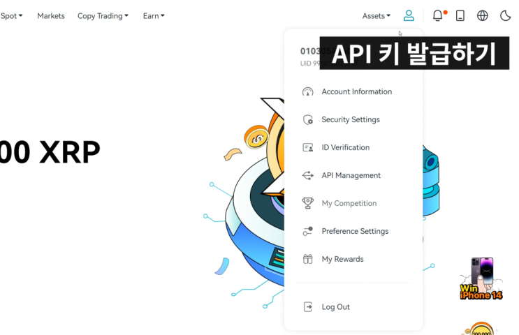  스마트코인트레이딩 비트겟BITGET 거래소 API키 발급방법