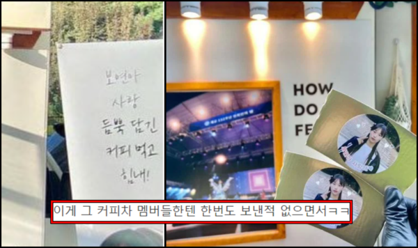 아스트로 라키 배우 박보은 열애설 증거 커피차까지 보내고 눈물