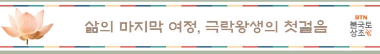  경기도 안양장례식장에서 보장사영각당 납골당의 불교장례