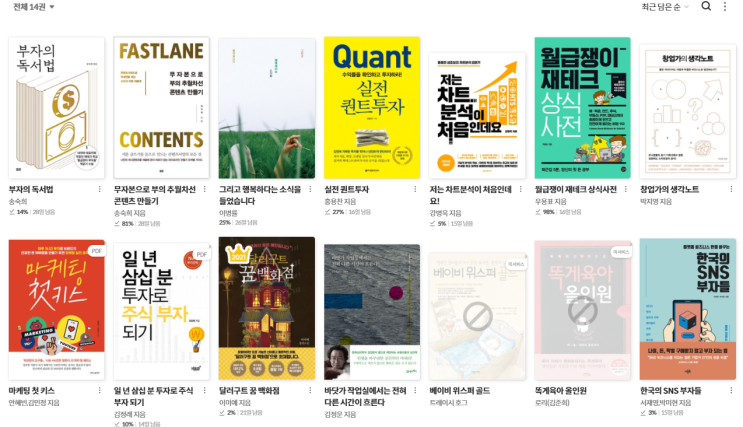  22년 11월 독서목록