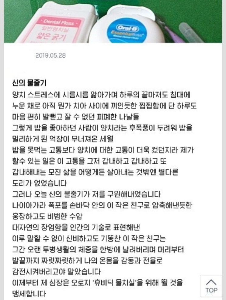  [휴비딕물치실]그것은 구원이었다_사랑이란 말로 감히 담을 수 없는 나의 첫사랑