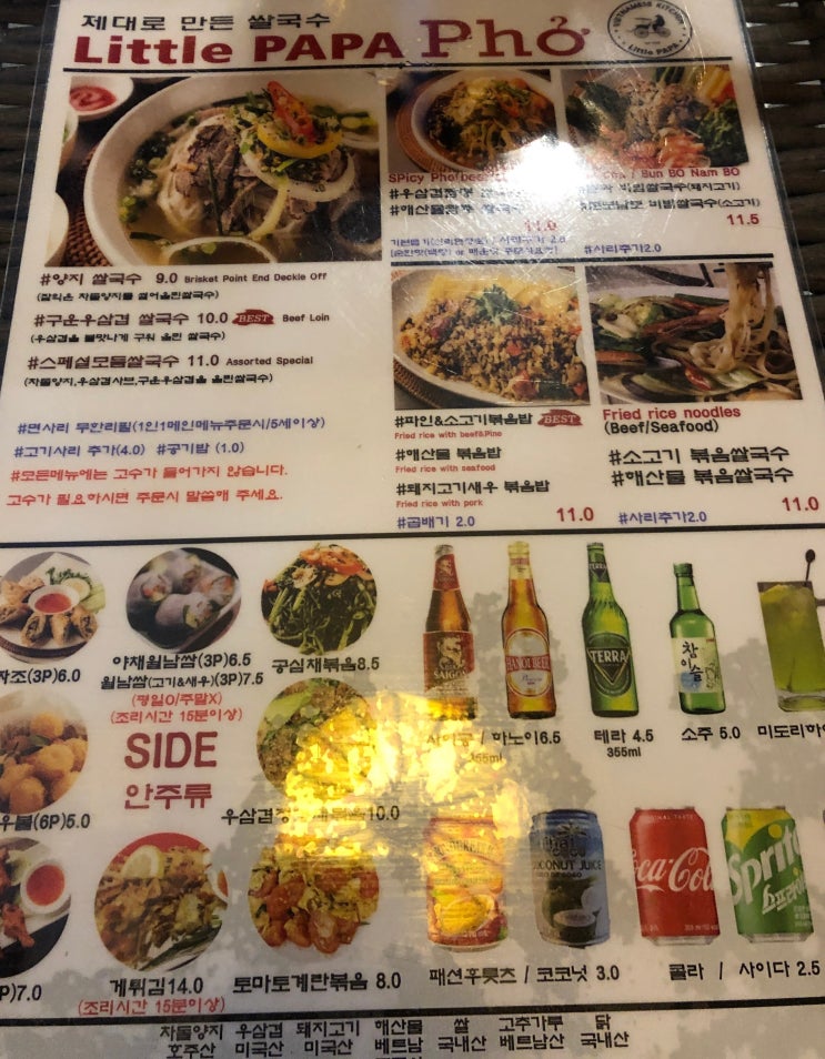  홍대 쌀국수, LITTLE PAPA PHO 분짜가 진심 맛남