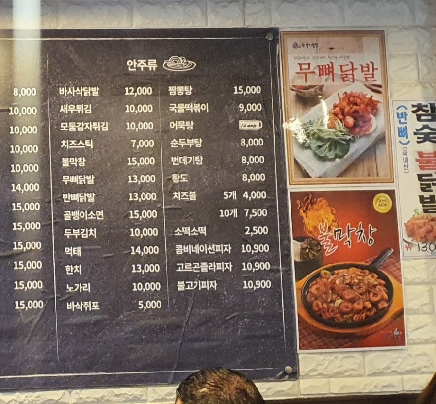 또봉이통닭 인천도림점 사진 4