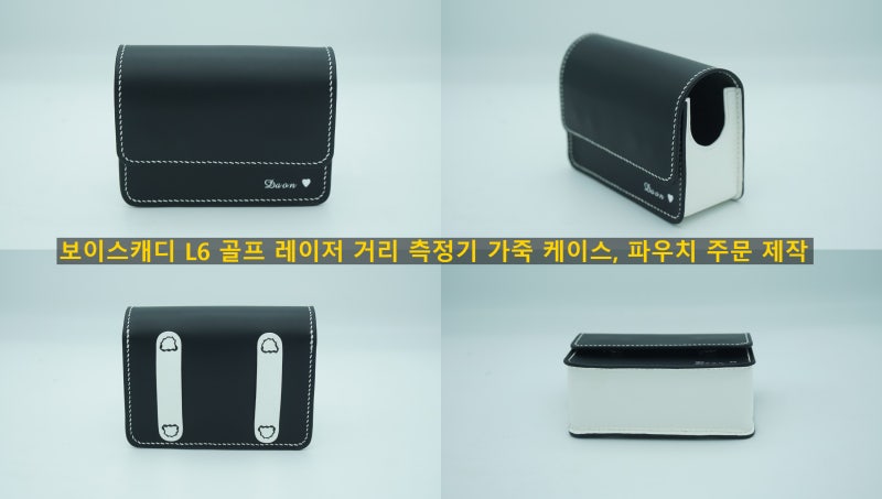보이스캐디 L6 골프 레이저 거리 측정기 가죽 케이스, 파우치 주문 제작 By Sonmade, 손메이드 #68....