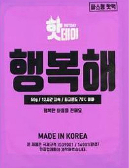  붙이는 핫팩 추천! 핫데이 파스형 핫팩 50g (올리브기프트)