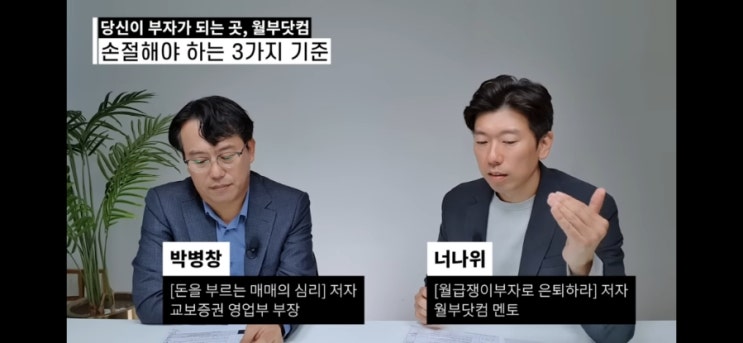  내년부터 돈 버는 길이 보입니다. 이때를 기다리세요 (박병창)
