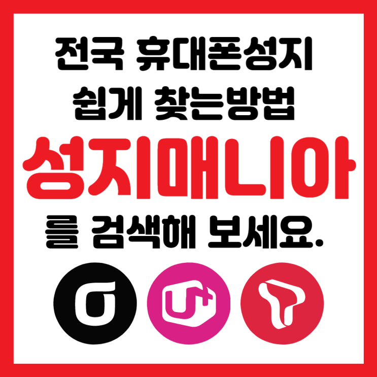 대구 구미 경산 휴대폰 시세표 핸드폰 좌표(11월) 대구 구미 경산 휴대폰 시세표 핸드폰 좌표(11월)