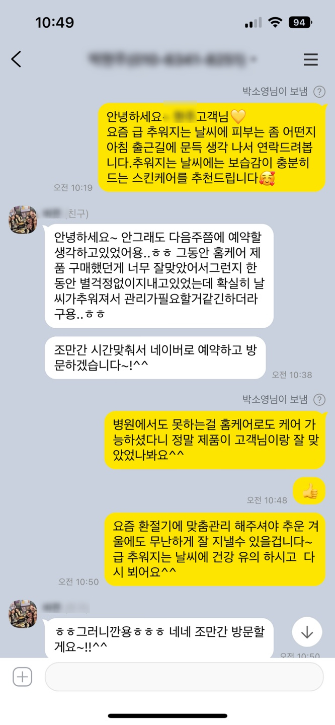  마곡피부관리실 문제성 피부관리 전문 트윙클에스테틱(고객 리얼후기)