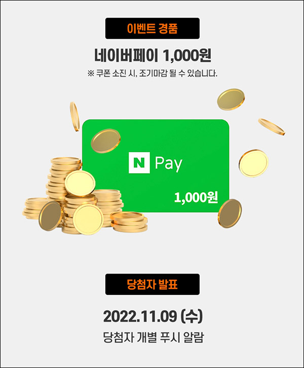 중고나라 레이 찜 이벤트(네페 1,000원 100%)전원증정