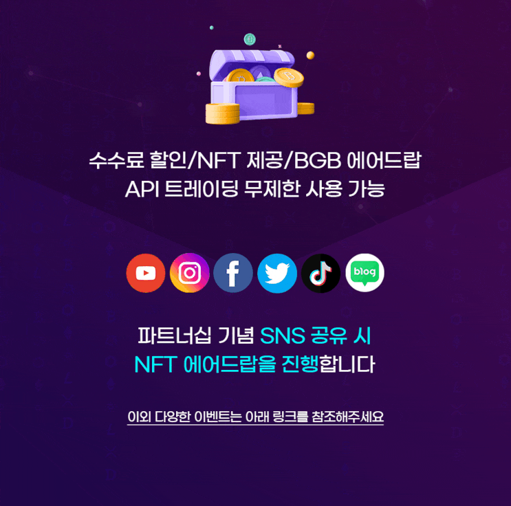  스마트코인트레이딩 비트겟 지원소식! 비트겟API키 발급받기