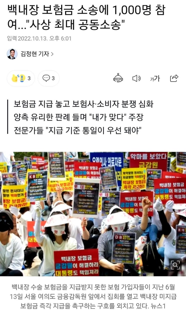  백내장 수술! 의료실비 믿어도 될까?[비급여 다초점렌즈]