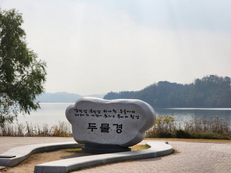  가을의 정취, 두물머리