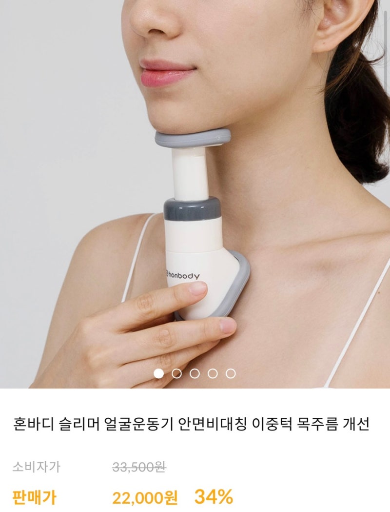 (내돈내산)혼바디 슬리머feat. 2주 사용후기