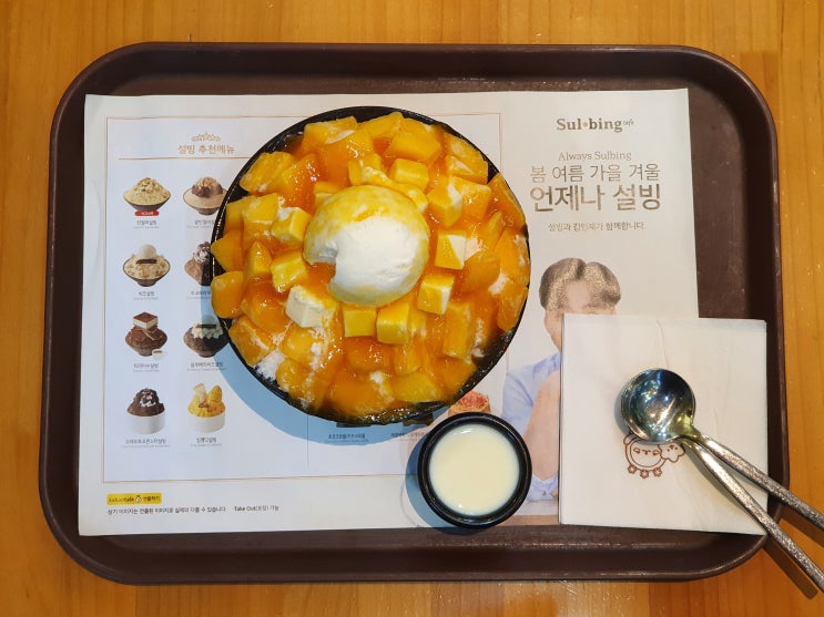  [먹거리 리뷰] 서울 설빙 화곡역점 애플망고치즈설빙 먹어본 후기