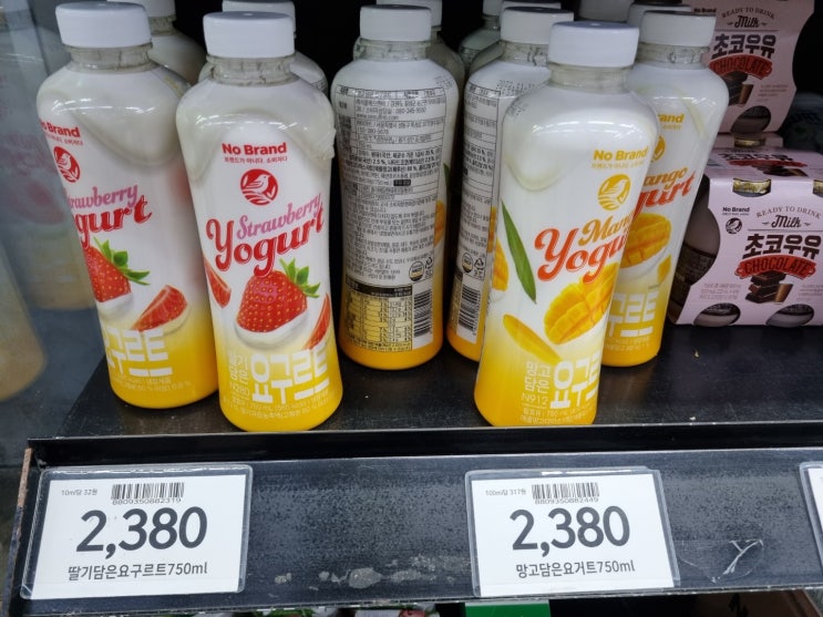  노브랜드 딸기 망고요거트 요구르트
