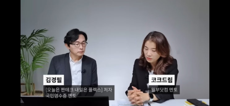 월급의 55%를 내야 집 살 수 있는 시대, 앞으로 어떻게 될까? (김경필)
