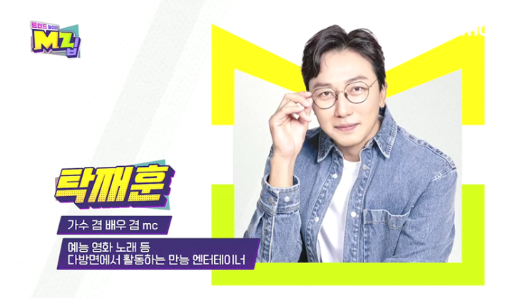  엠집 탁재훈 캡처~ㅎ +_+!