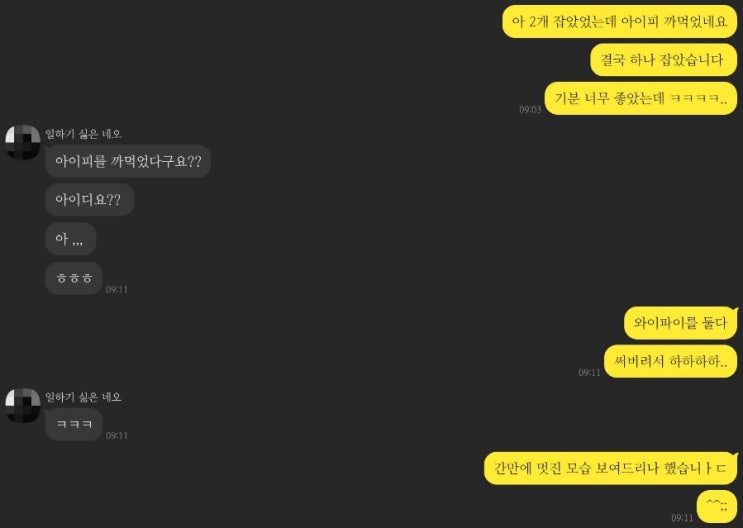  [재택] 골프장 티타임 알바 후기