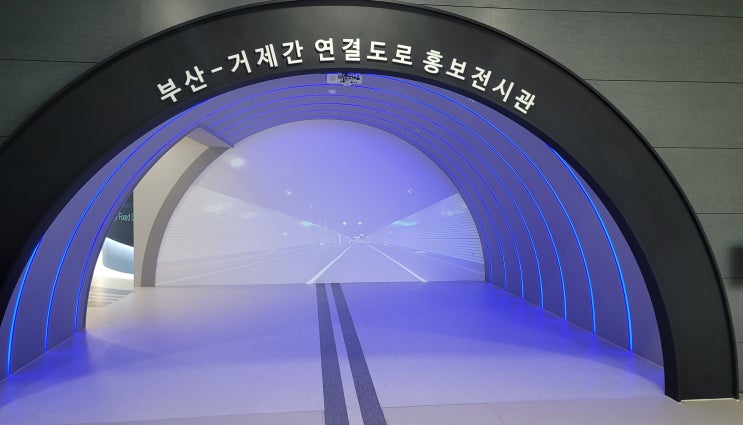  가덕휴게소 즐거운 거제도 여행