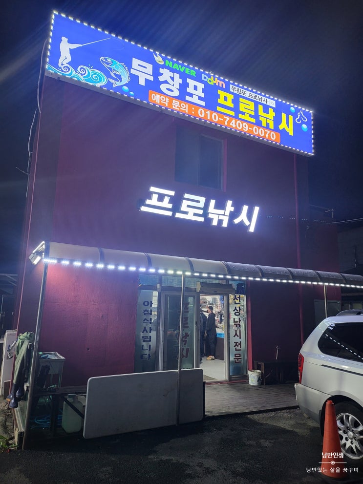  20221029 무창포 부자호 갑오징어 낚시 다녀왔어요