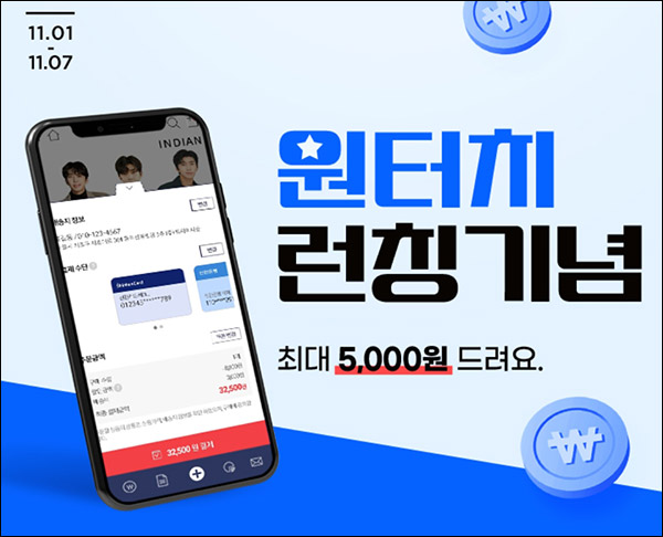 하프클럽 보리보리 원터치페이 이벤트(적립금 4,000p~10,000p)선착순 하프클럽 보리보리 원터치페이 이벤트(적립금 4,000p~10,000p)선착순