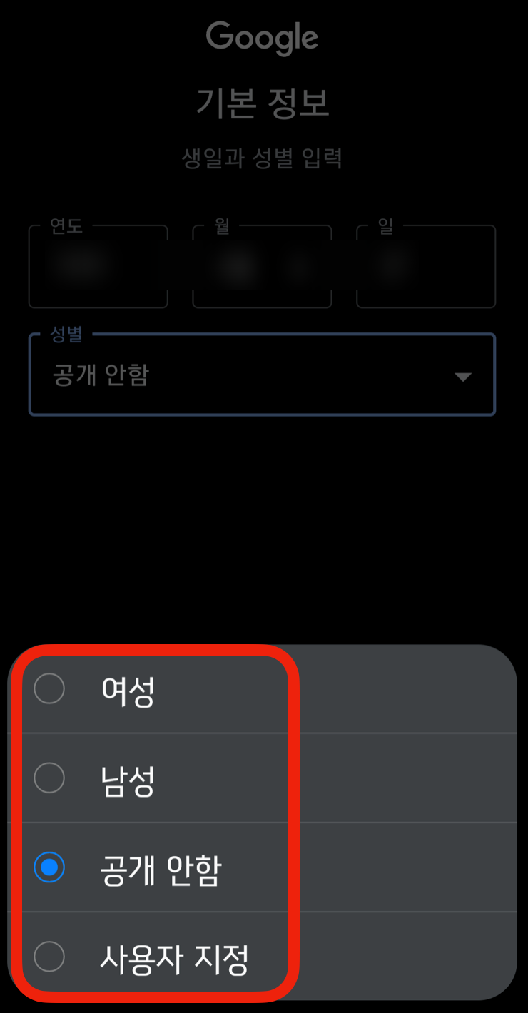 전화번호 없이 구글 계정 여러 개 만드는 방법 (지메일 포함) : 네이버 블로그