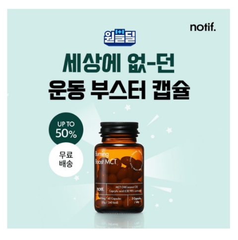  11월 1일 캐시워크 돈버는퀴즈 노티프 MCT 오일 정답