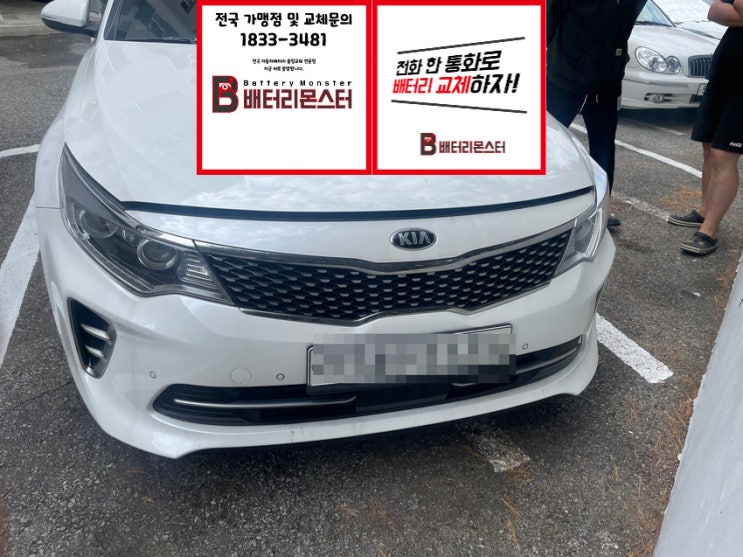  서운동에서 배터리 교체하고 왔어요~~ 빠른 상담 교환 밧데리 문의