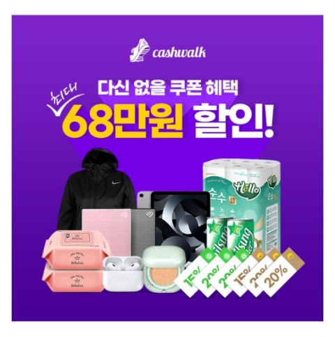  11월 1일 캐시워크 돈버는퀴즈 지마켓 스마일클럽 정답