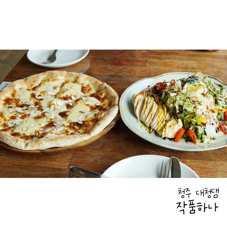  대청댐맛집 맛있는 화덕피자 전문점 작품하나