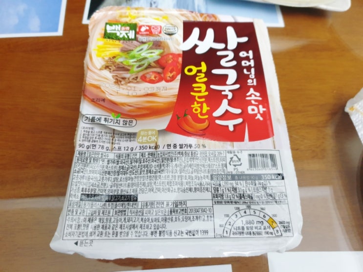  [백제 얼큰한 쌀국수] 가볍게 스트레스 날리기 좋은 매운쌀국수