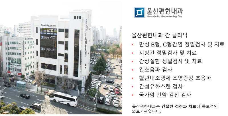 울산 B형간염, C형간염, 간경변증, 간암 - 바이러스간염 연구회 및 간암학회 학술좌담회 참석 2