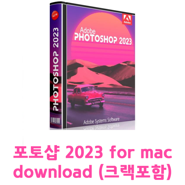 Adobe 포토샵 2023 for mac 크랙 버전 다운 및 설치를 한방에 Adobe 포토샵 2023 for mac 크랙 버전 다운 및 설치를 한방에