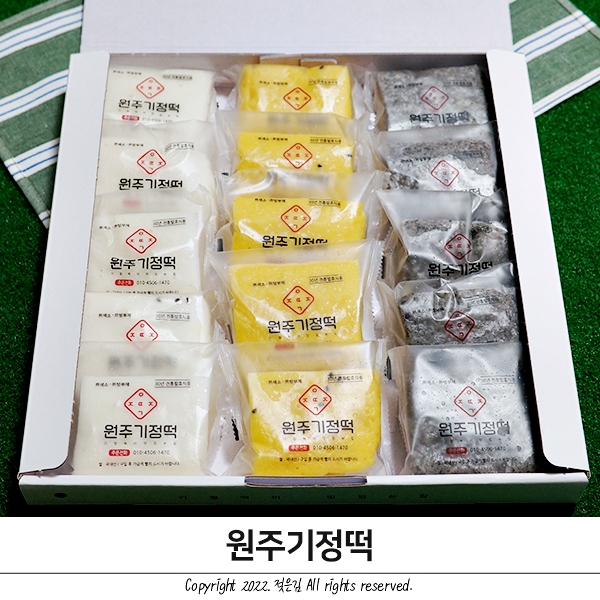 맞벌이부부의 아침대용떡 든든한 원주기정떡 떡 선물세트로 추천해요 맞벌이부부의 아침대용떡 든든한 원주기정떡 떡 선물세트로 추천해요
