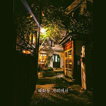  노래 추천 / 듣기 좋은 노래 추천 (22.10.29)