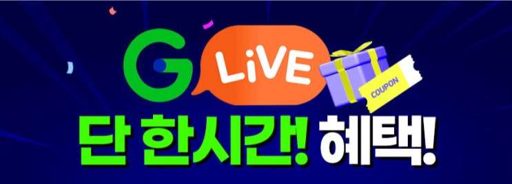  [삼성노트북 최대 44만원 할인] 엔씨디지텍, G마켓 삼성노트북 특별라이브 방송 진행