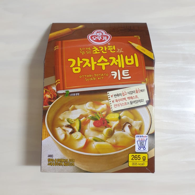  오뚜기 초간편 감자수제비키트 수제비 시식기 +칼로리 열량 영양성분 정보