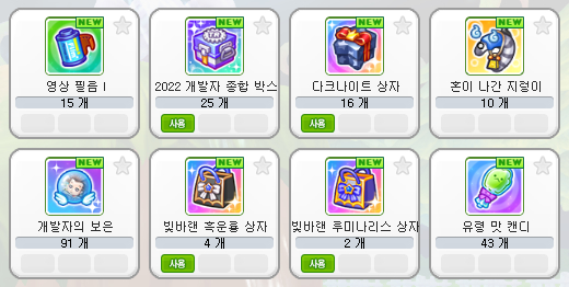 [테런/일상] 할로윈 입장 이펙트 / 코로나 멈춰 세트