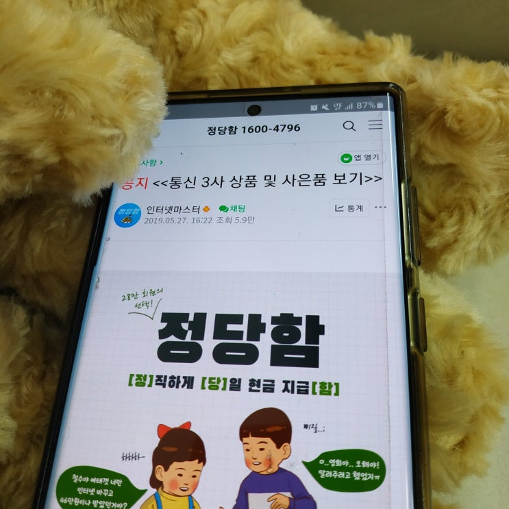 인터넷tv 현금 신청 혜택 챙긴 방법