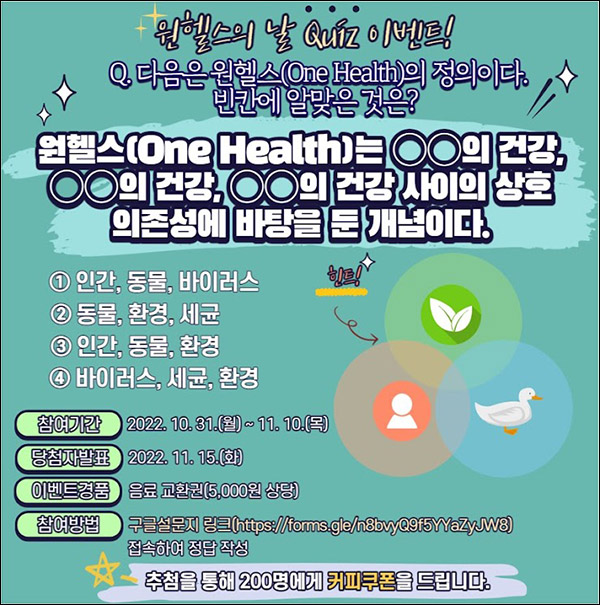 원헬스의 날 기념 퀴즈이벤트(깊콘 5천원 200명)추첨,간단 원헬스의 날 기념 퀴즈이벤트(깊콘 5천원 200명)추첨,간단