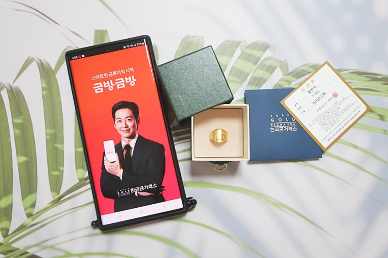 돌반지 반돈, 한돈 금방금방 앱으로 쉽고 간편하게 구입