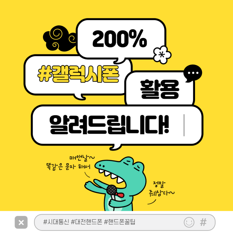  갤럭시 사용자 90%가 모르는 꿀팁