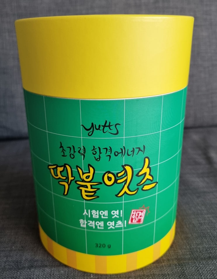  이색적이고 재미있는 2022년 수능 선물 추천 : 딱붙엿츠