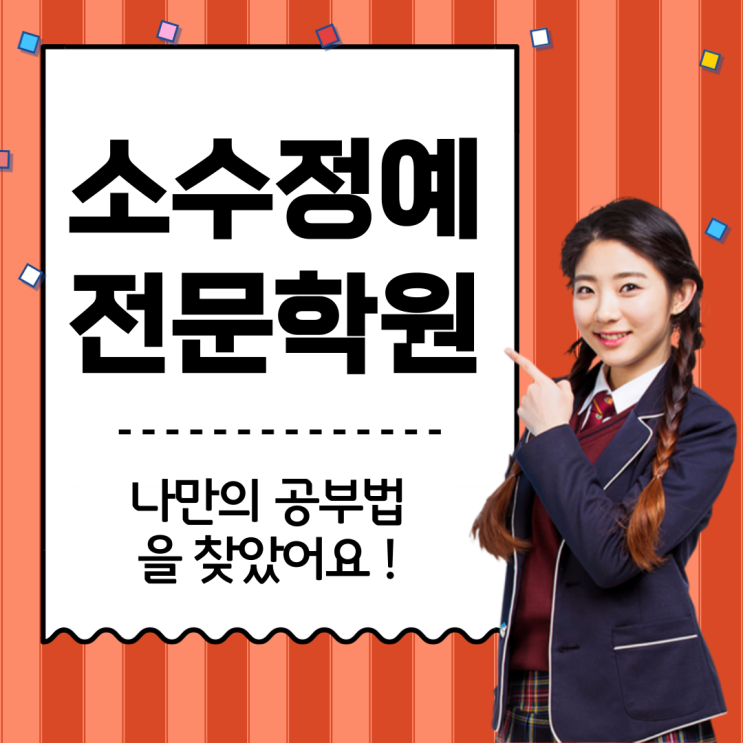  고양 일산동 영어학원 국어학원 후곡점 수학 까지 열심히 공부해요