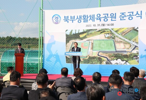  충주시, 북부생활체육공원 31일 준공식